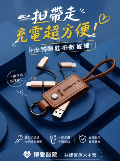 โรงพยาบาล博愛