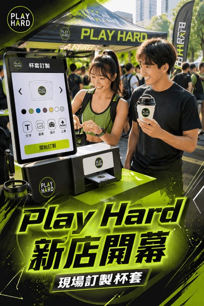 ประเทศไทยการสั่งทำของขวัญสำหรับองค์กร -PLAY HARD
