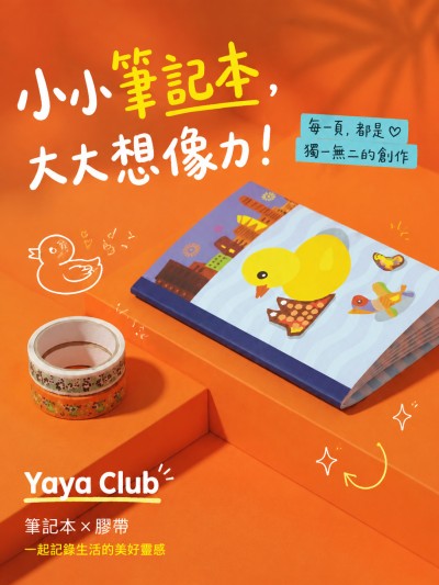 Yaya Club