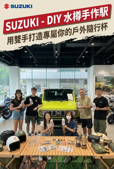 ประเทศไทยการสั่งทำของขวัญสำหรับองค์กร -Suzuki