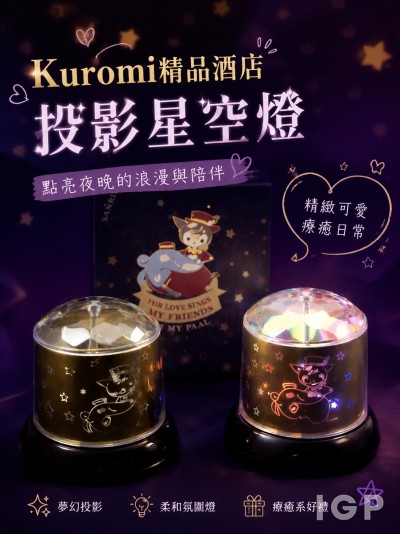 โรงแรมบูติกKuromi