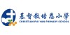 โรงเรียนประถมศึกษาคริสเตียนเพน