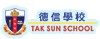 德新學校