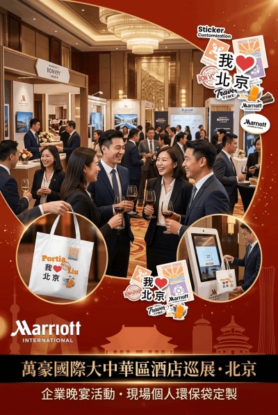 ประเทศไทยการสั่งทำของขวัญสำหรับองค์กร -Marriott International
