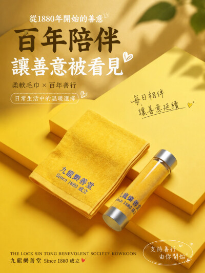 THE LOCK SIN TONG BENEVOLENT SOCIETY KOWKOON