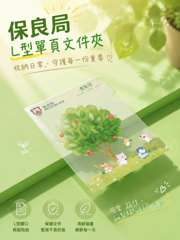 หน่วยงานปอเลียง
