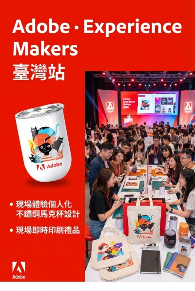 ประเทศไทยการสั่งทำของขวัญสำหรับองค์กร -Adobe