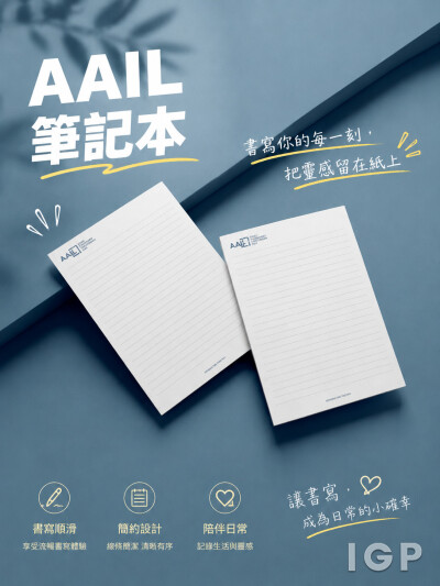 AAIL