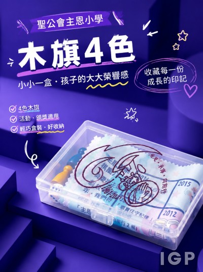 โรงเรียนประถมเซนต์ปอล