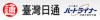 ไทวันนิปปอน