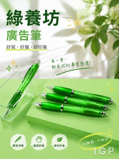 ฟาร์มสีเขียว
