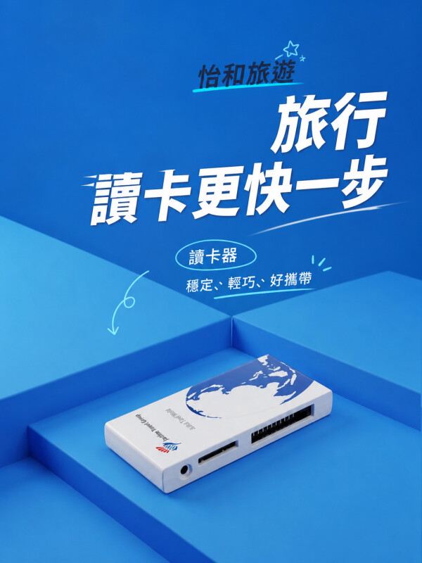 怡和ท่องเที่ยว