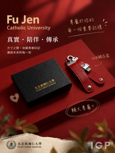 Fu Jen Catholic University