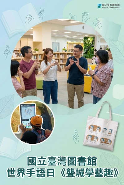 ประเทศไทยการสั่งทำของขวัญสำหรับองค์กร -National Taiwan Library