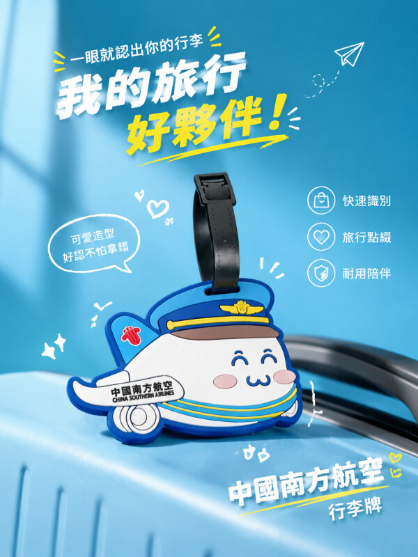 China Southern Airlines