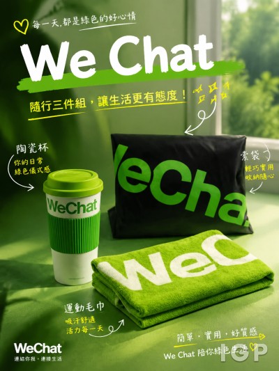 We Chat