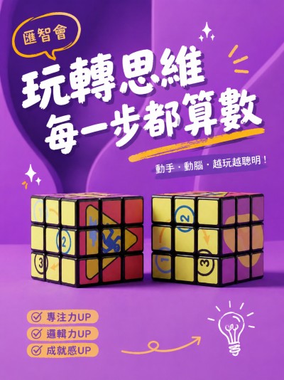 匡智会