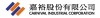 嘉裕 จำกัด