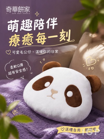 ขี้ฮวาเบเกอรี่