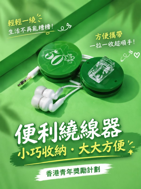 โครงการส่งเสริมเยาวชนฮ่องกง
