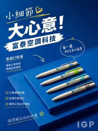 ฟูไทเทคโนโลยีเครื่องปรับอากาศ