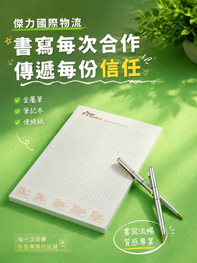 เจอรี่โลจิสติกส์นานาชาติ
