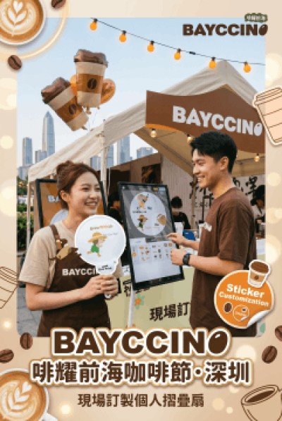 ประเทศไทยการสั่งทำของขวัญสำหรับองค์กร -BAYCCINO