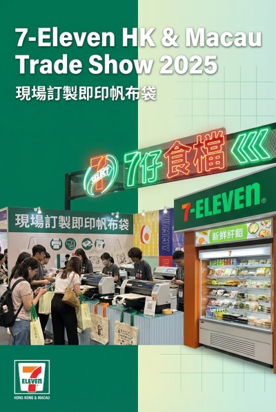 ประเทศไทยการสั่งทำของขวัญสำหรับองค์กร -7-Eleven HK