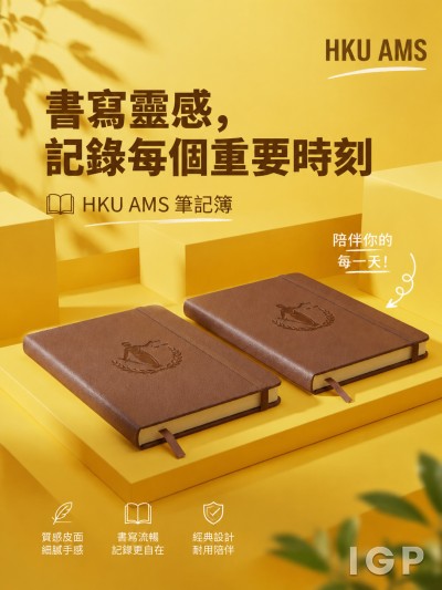 HKU AMS