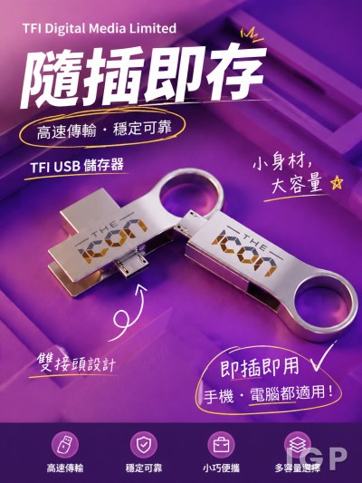 TFI Digital Media Limited