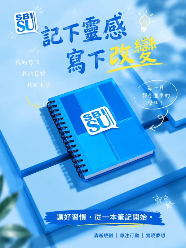 SBI SU