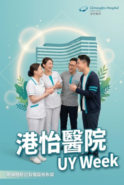 ประเทศไทยการสั่งทำของขวัญสำหรับองค์กร -Gleneagles Hospital Hong Kong