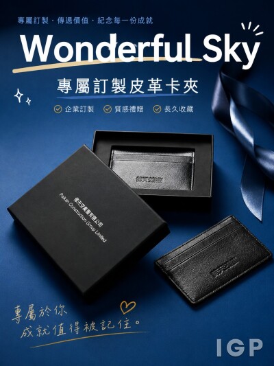 Wonderful Sky