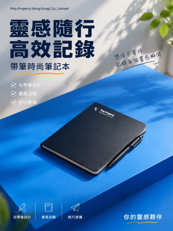 Poly Property (Hong Kong) Co., Limited