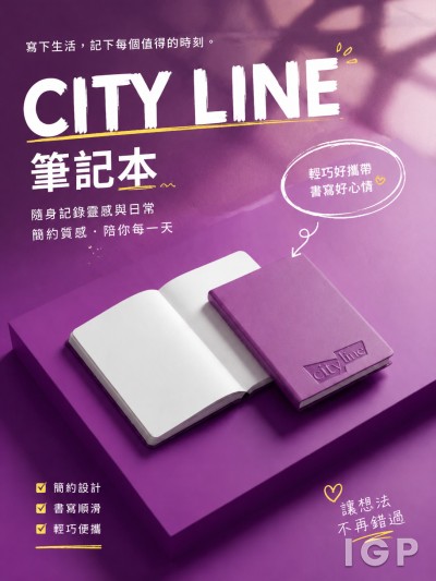 CITY LINE