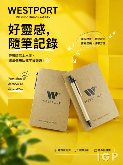 WESTPORT INTERNATIONAL CO.,LTD
