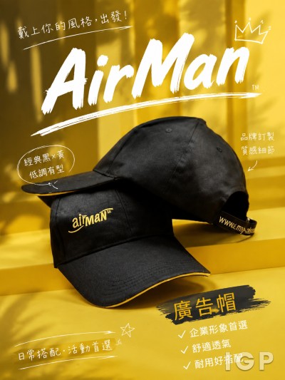 AirMan