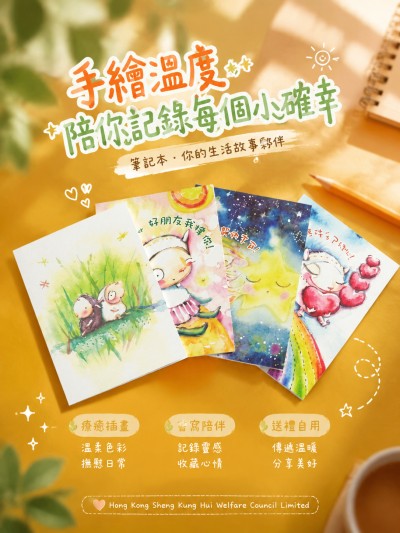 Hong Kong Sheng Kung Hui Welfare Council Limited
