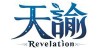 天啓