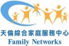 สำนักงานบริการคริสเตียนฮ่องกง - ศูนย์บริการครอบครัวเทียนหลุน