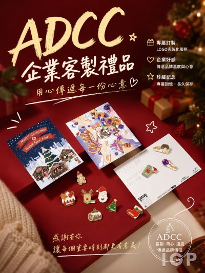 ADCC