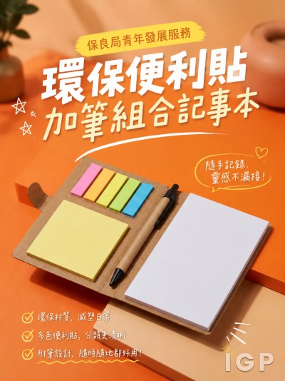 保良局青年發展服務