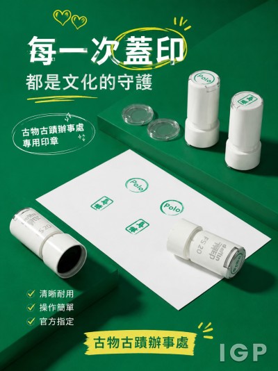 สำนักงานโบราณวัตถุ