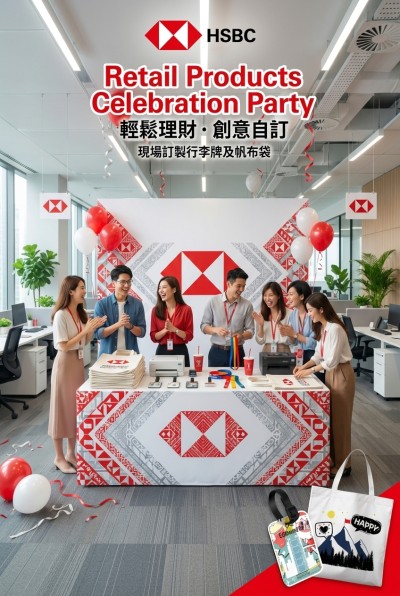ประเทศไทยการสั่งทำของขวัญสำหรับองค์กร -HSBC