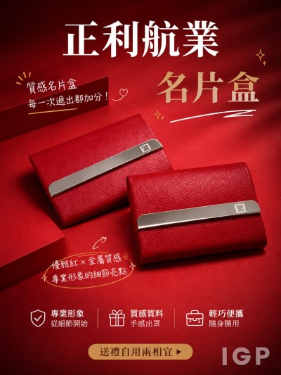 正利航業