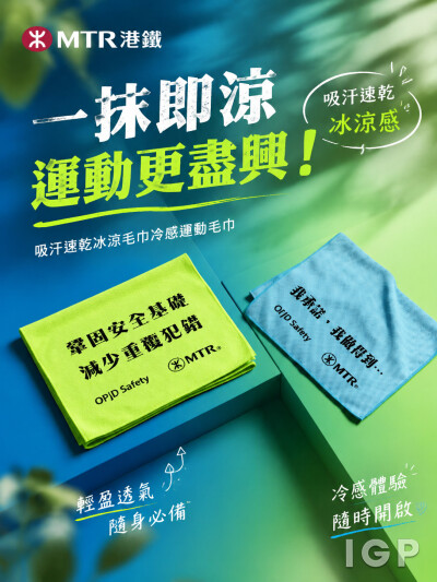 MTR