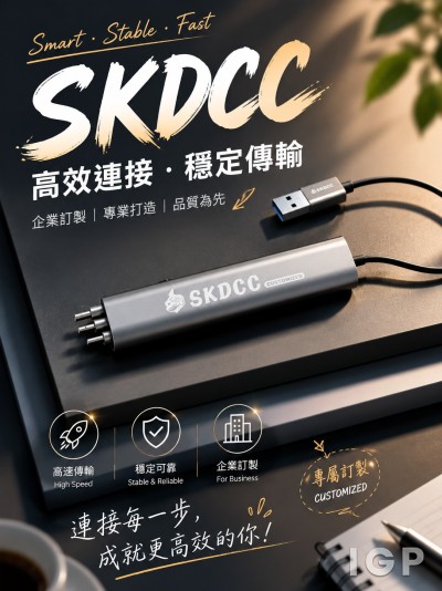 SKDCC