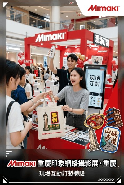 ประเทศไทยการสั่งทำของขวัญสำหรับองค์กร -Mimaki