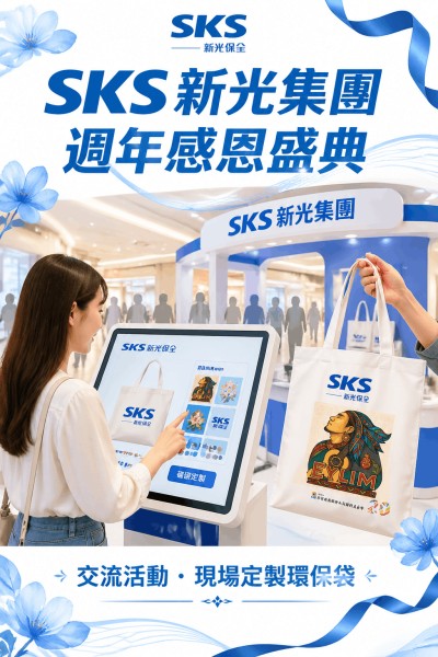 ประเทศไทยการสั่งทำของขวัญสำหรับองค์กร -SKS