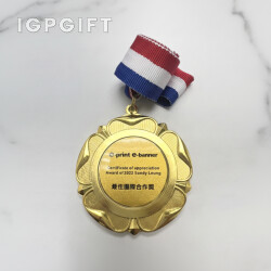 รางวัลความสำเร็จ